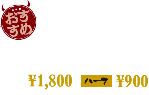 南大門キッチン長田店