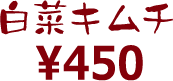 南大門キッチン長田店